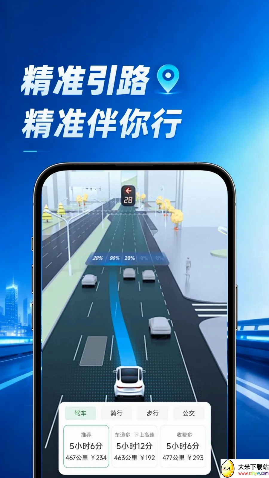 ���ٵ���(���е���Ӧ��)v1.0.1 ��׿���ͼ