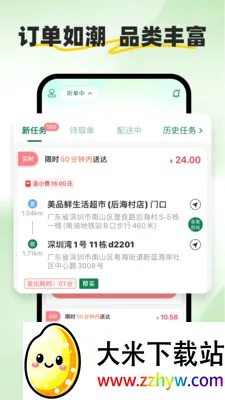 С����ʿ(�����ͽӵ�ƽ̨)v2.2.9 �ֻ����ͼ