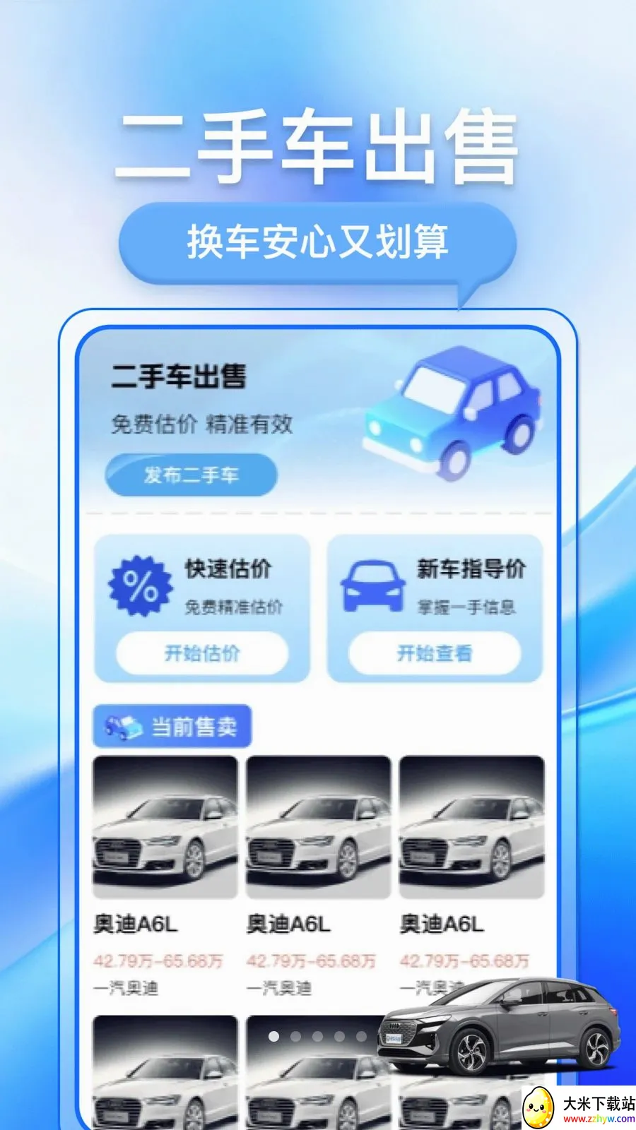 �������ֳ�(���ֳ�����ƽ̨)v1.0.1 �ٷ������ͼ