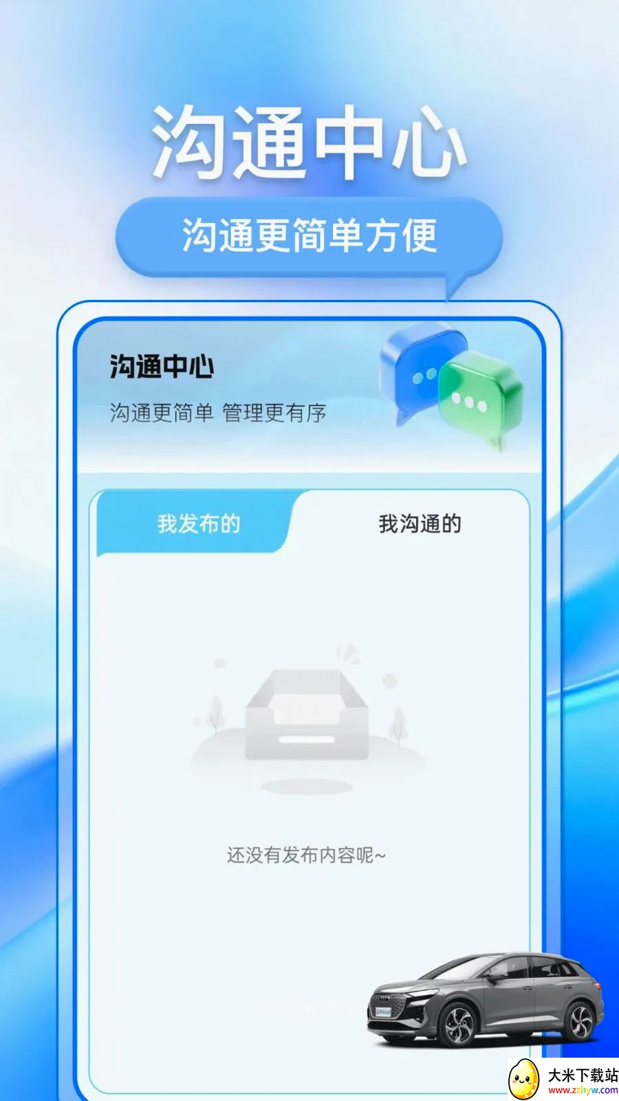 �������ֳ�(���ֳ�����ƽ̨)v1.0.1 �ٷ������ͼ