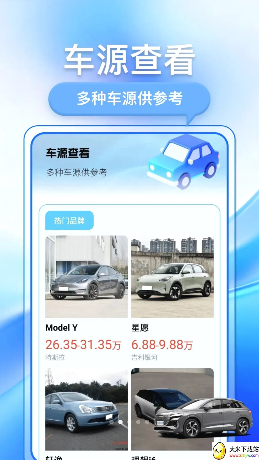 �������ֳ�(���ֳ�����ƽ̨)v1.0.1 �ٷ������ͼ