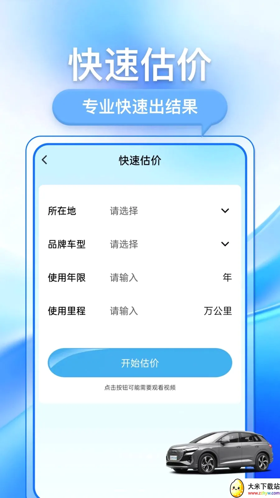�������ֳ�(���ֳ�����ƽ̨)v1.0.1 �ٷ������ͼ
