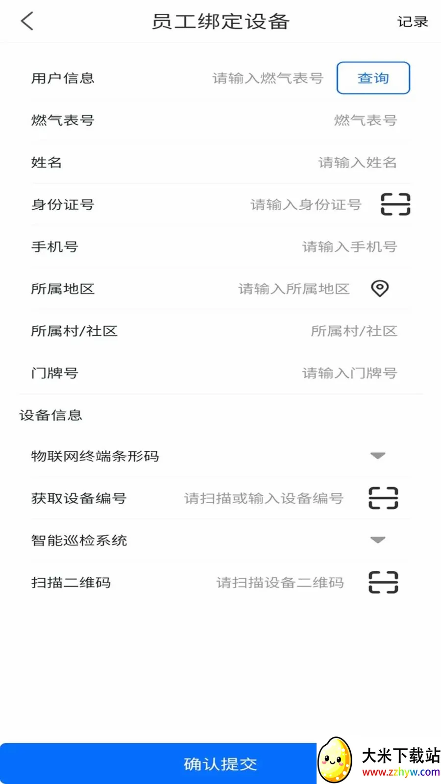 ��������ͨ2026�ٷ����°汾v1.0.0 �ٷ������ͼ