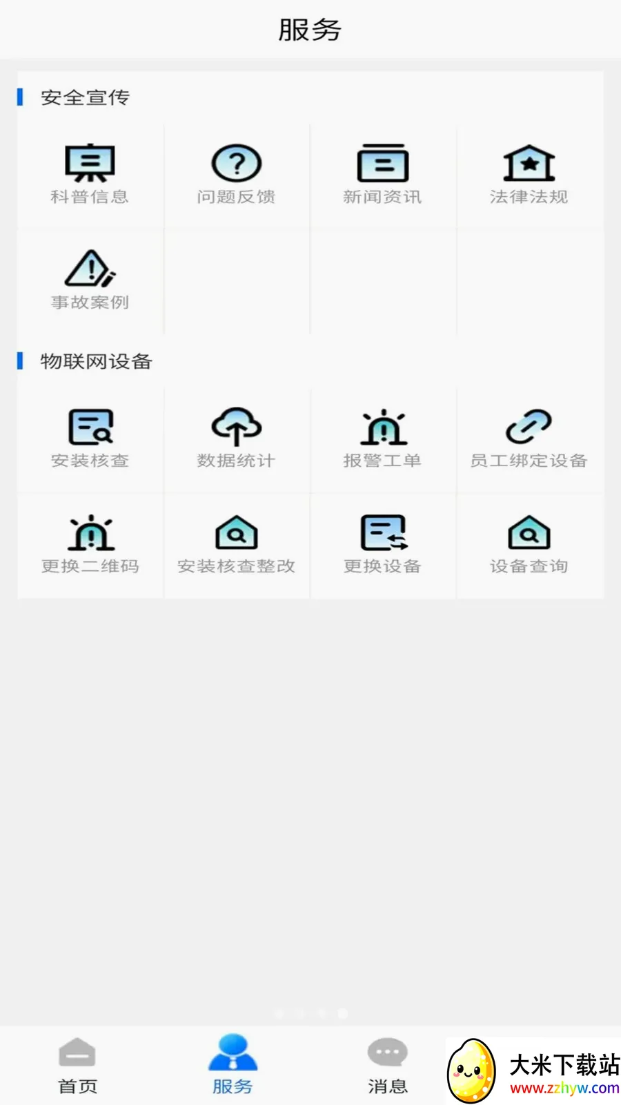 ��������ͨ2026�ٷ����°汾v1.0.0 �ٷ������ͼ