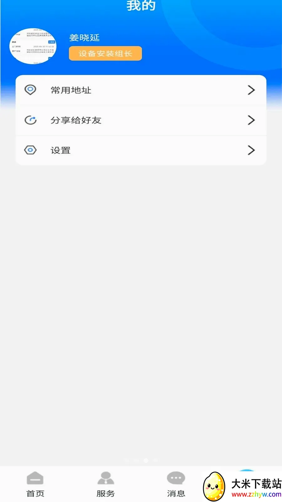 ��������ͨ2026�ٷ����°汾v1.0.0 �ٷ������ͼ