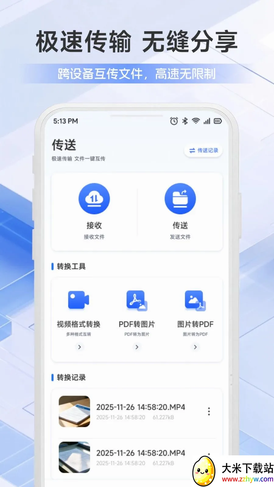 �ֻ��ܼҰ�ȫ��������(�ļ���������)v1.1 �ٷ������ͼ
