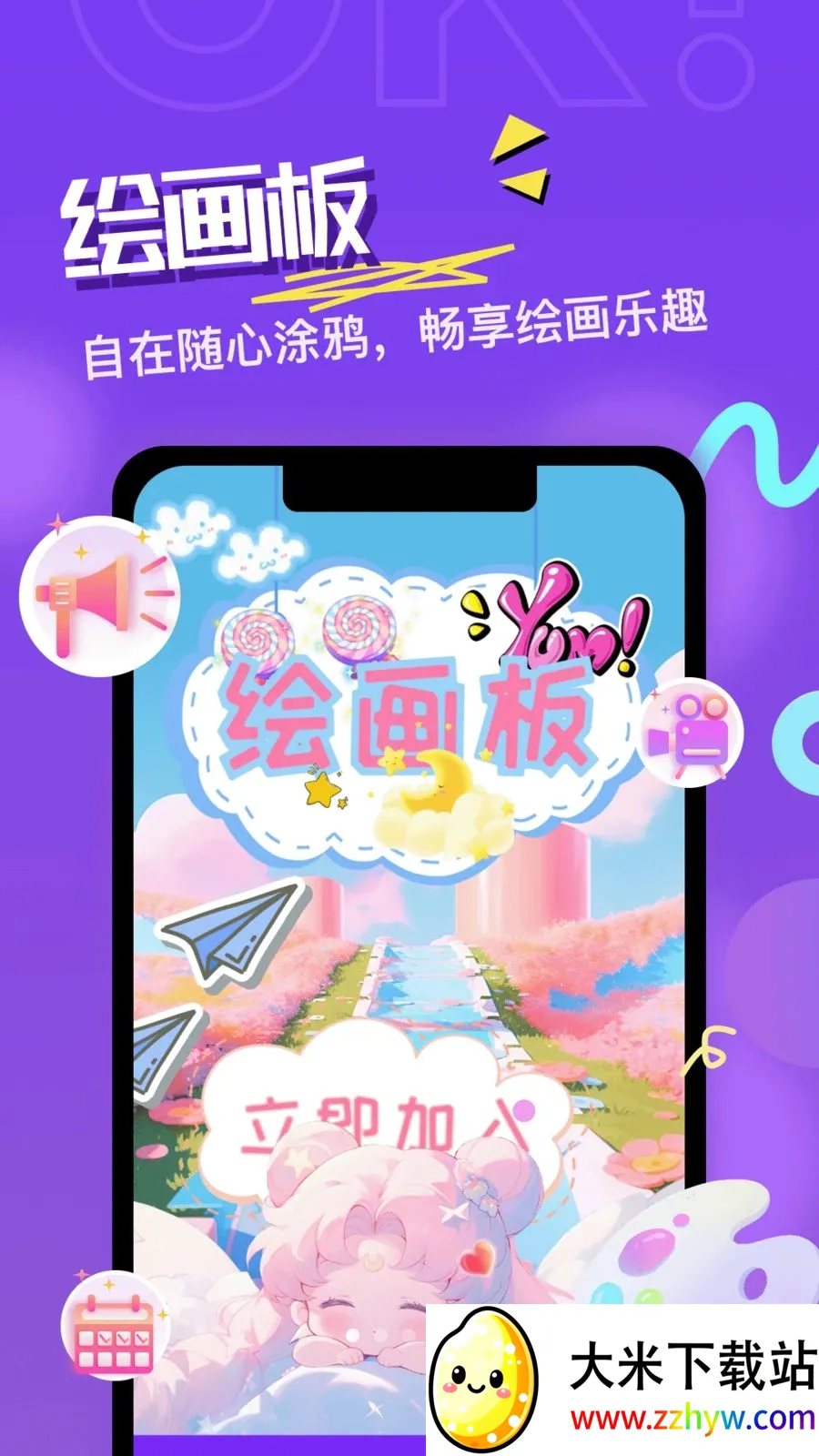 ͯ��ʦС��2026�ٷ����°汾v1.5 �ٷ������ͼ