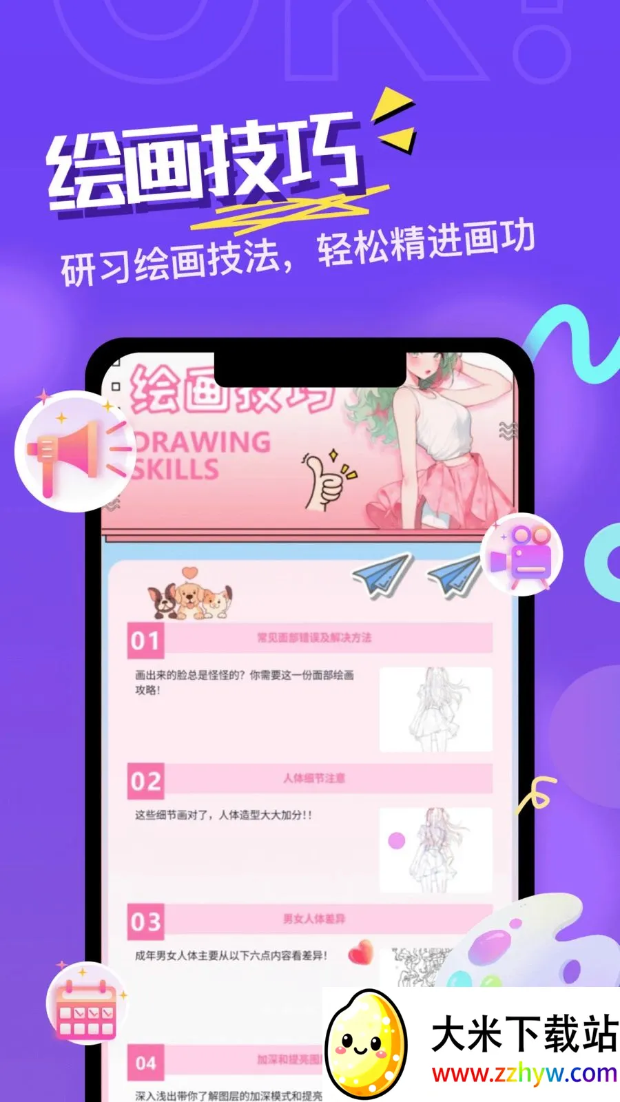 ͯ��ʦС��2026�ٷ����°汾v1.5 �ٷ������ͼ