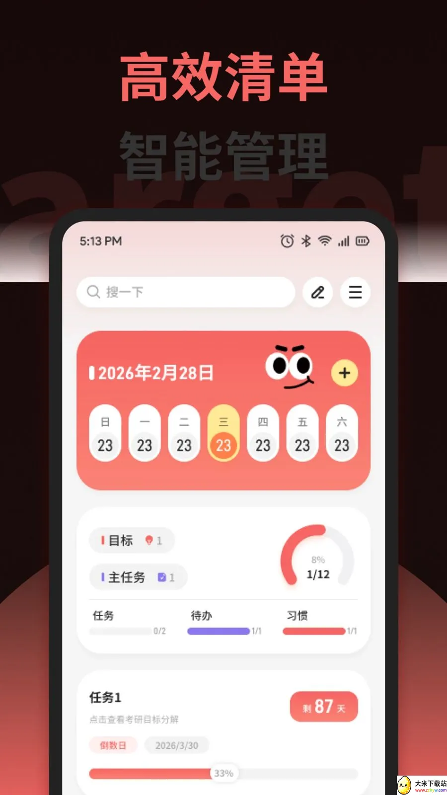 ������ѡ�嵥(���ɹ滮����)v1.1 ��Ѱ��ͼ