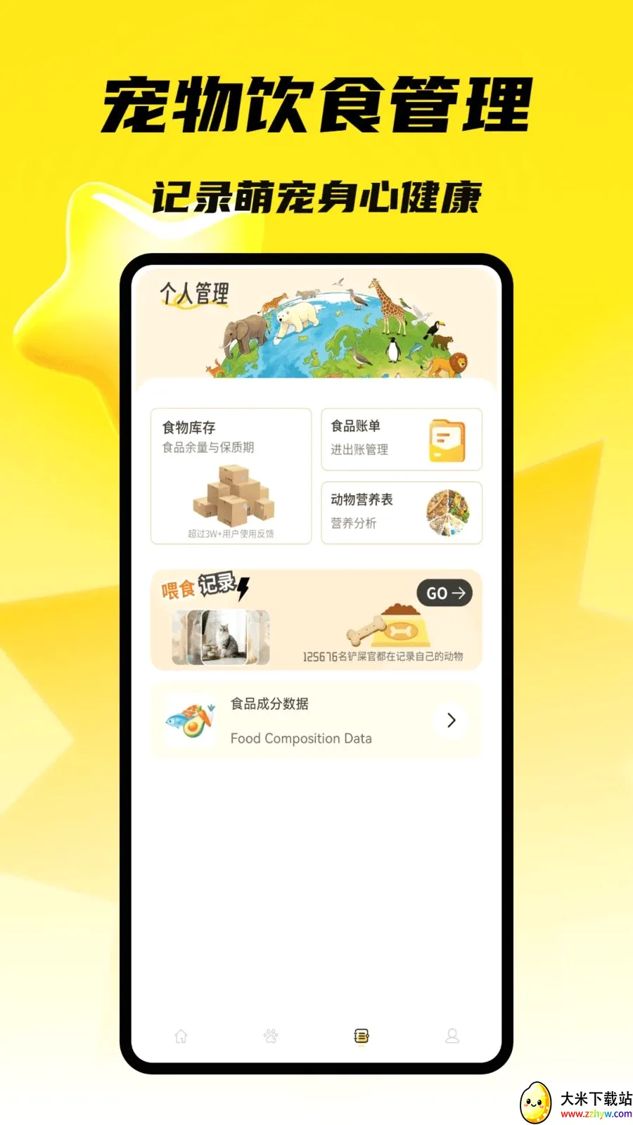 С���д���(�ȳ��������)v1.0.4 �ٷ������ͼ