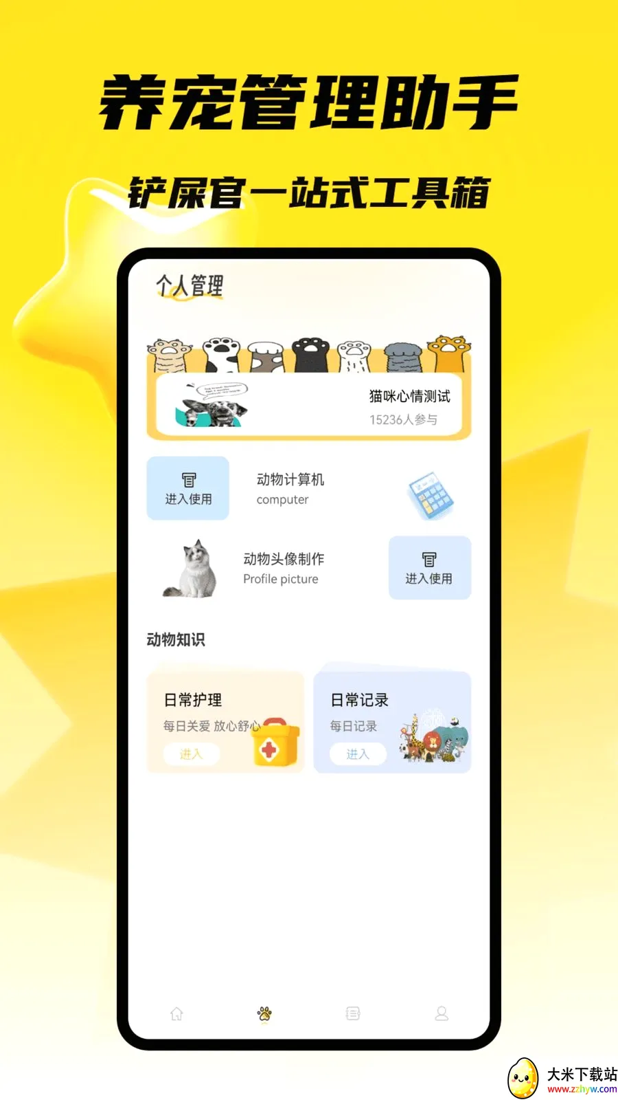 С���д���(�ȳ��������)v1.0.4 �ٷ������ͼ