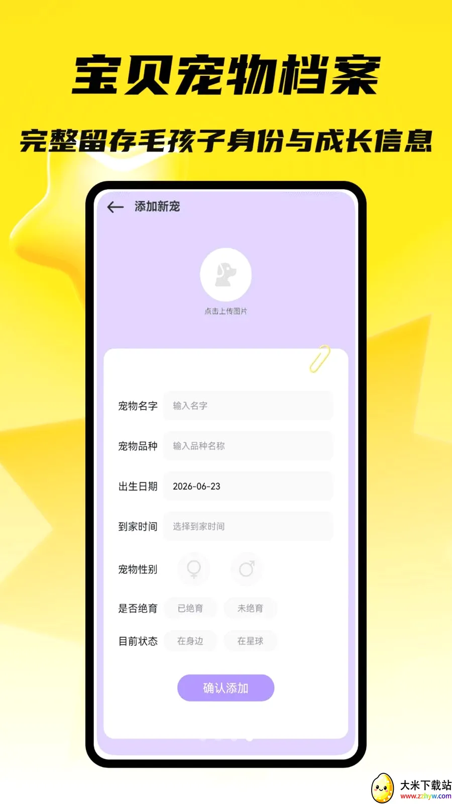 С���д���(�ȳ��������)v1.0.4 �ٷ������ͼ