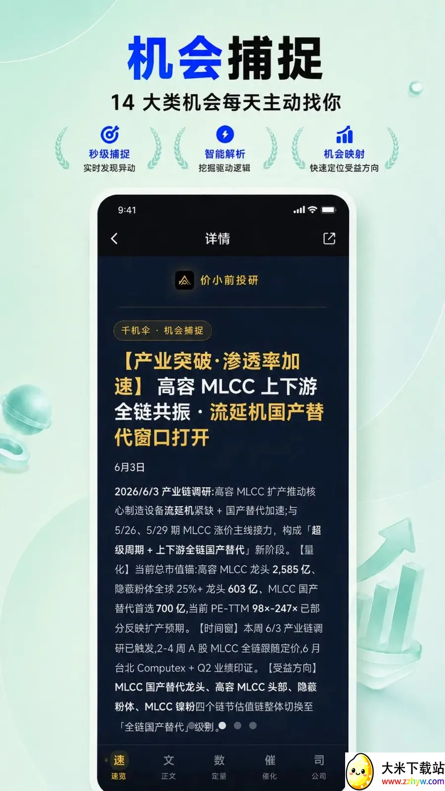 ��СǰͶ��(AIͶ��APP)v2.0.1 ��Ѱ��ͼ