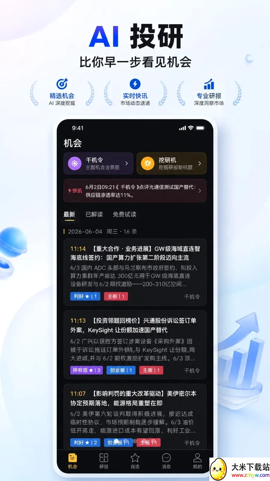 ��СǰͶ��(AIͶ��APP)v2.0.1 ��Ѱ��ͼ