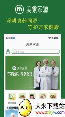 �����Դ(ʳҩͬԴƽ̨)v1.0.9 �ֻ����ͼ