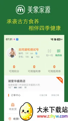 �����Դ(ʳҩͬԴƽ̨)v1.0.9 �ֻ����ͼ