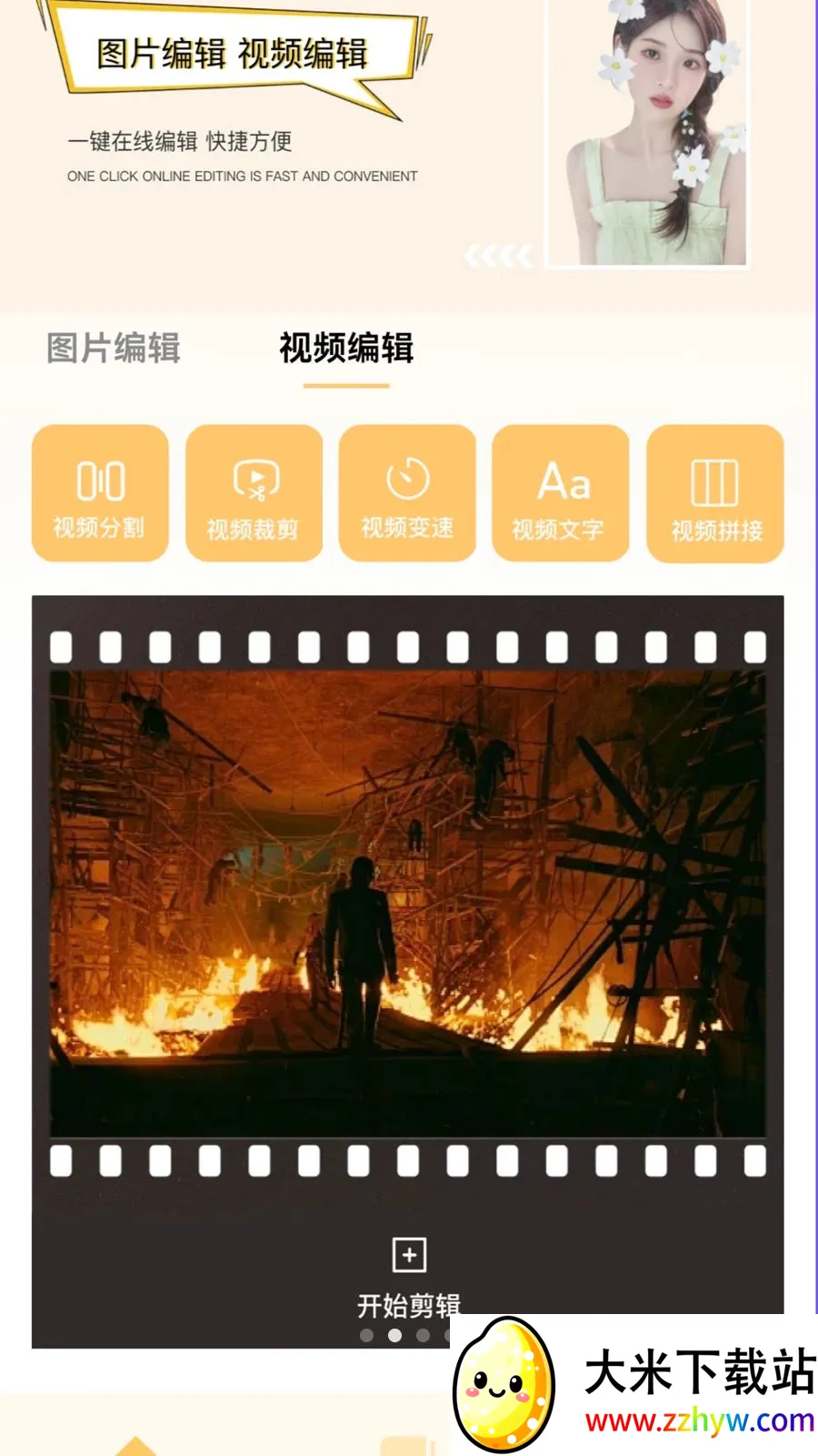 ׼�Ǳ����޸���(ͼƬ��Ƶ�༭��)v2.1 �ֻ����ͼ