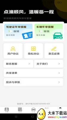 ˳����мƼ۹ܼ�(������������)v1.0.0 �ٷ������ͼ