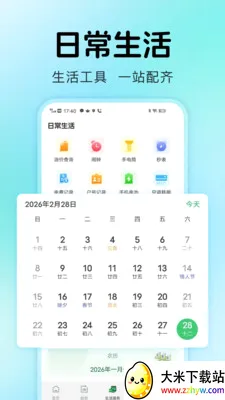 ˮ������ܼ�(��ͥ��Դ����)v1.0.2 �ֻ����ͼ