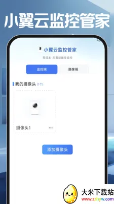С���Ƽ�عܼ�2026�ٷ����°汾v1.0.0 �ٷ������ͼ