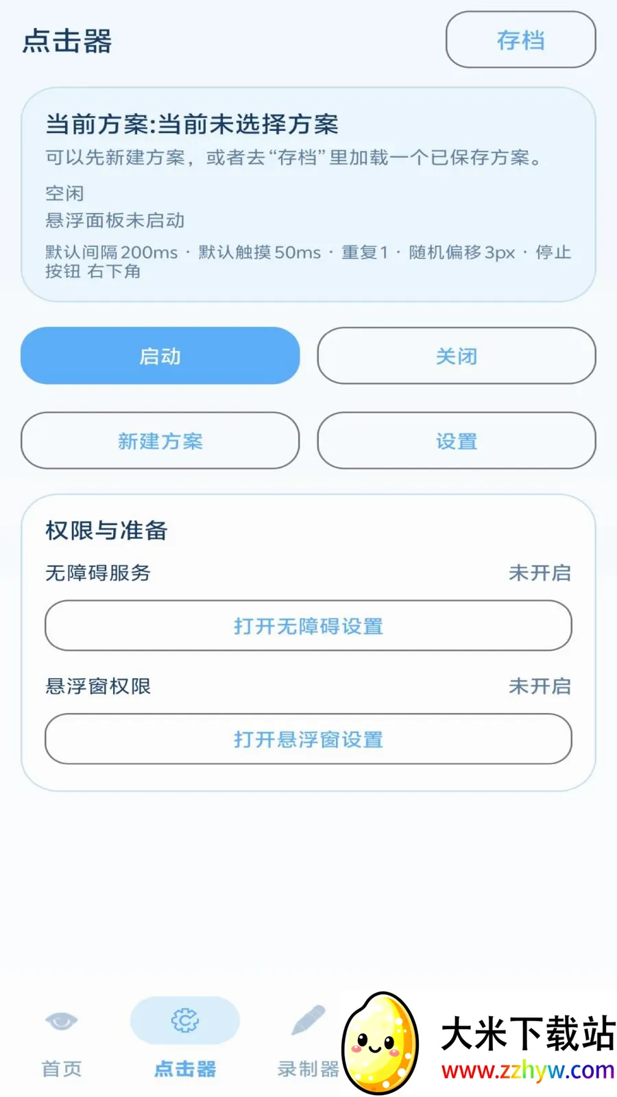 ���˵����2026�ٷ����°汾v1.3 ��Ѱ��ͼ