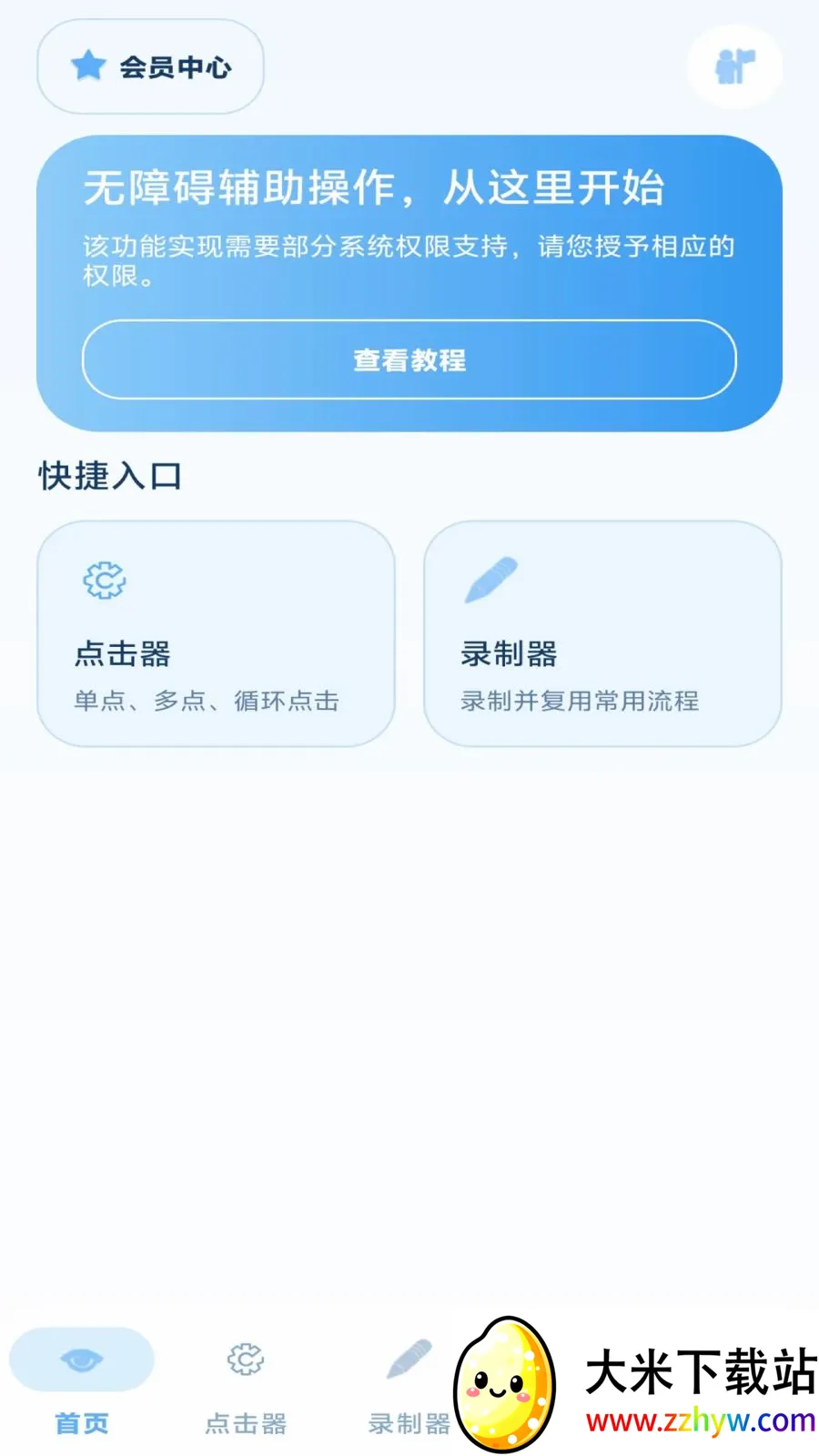 ���˵����2026�ٷ����°汾v1.3 ��Ѱ��ͼ