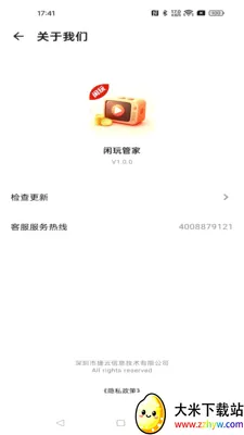����ܼ�(������Ѷƽ̨)v1.0.0 �ֻ����ͼ