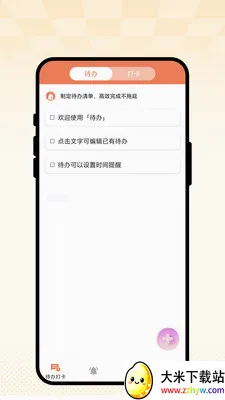 �ճ��Ѽ�(���꽡������)v1.0.1 ��Ѱ��ͼ