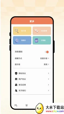 �ճ��Ѽ�(���꽡������)v1.0.1 ��Ѱ��ͼ
