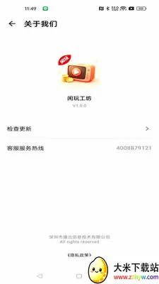 ���湤��(�ֹ�������Ѷ��)v1.0.0 ��Ѱ��ͼ