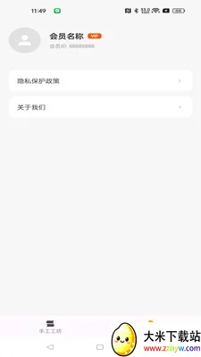 ���湤��(�ֹ�������Ѷ��)v1.0.0 ��Ѱ��ͼ