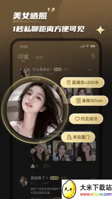 Լ��(ͬ�ǽ���ƽ̨)v2.0.5 ��Ѱ��ͼ