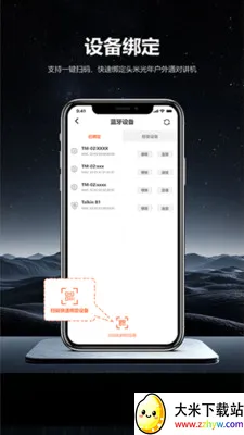 ͷ�׹���(����ͨѶ����)v1.0.6 �ֻ����ͼ