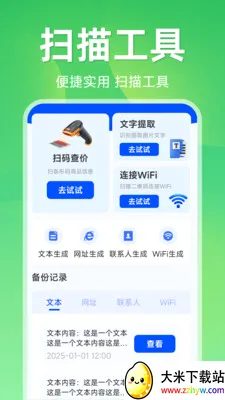 ����ɨ��ά��(�๦��ɨ�빤��)v1.5.1.1 ��Ѱ��ͼ