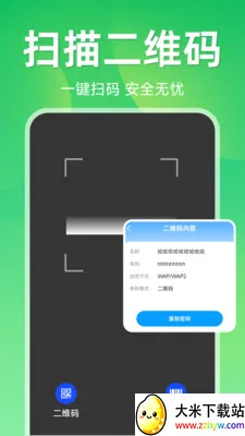 ����ɨ��ά��(�๦��ɨ�빤��)v1.5.1.1 ��Ѱ��ͼ