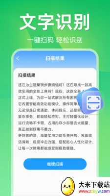 ����ɨ��ά��(�๦��ɨ�빤��)v1.5.1.1 ��Ѱ��ͼ