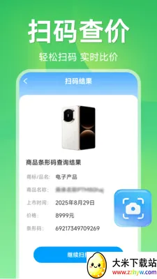 ����ɨ��ά��(�๦��ɨ�빤��)v1.5.1.1 ��Ѱ��ͼ