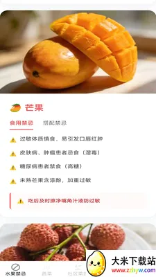 ��������(������ʳָ��)v2.7.2.2 ��׿���ͼ