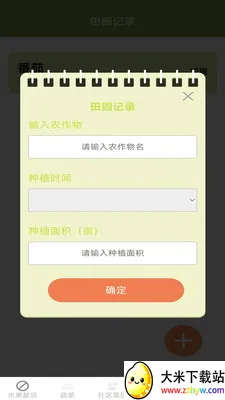 ��������(������ʳָ��)v2.7.2.2 ��׿���ͼ