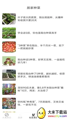 ��������(������ʳָ��)v2.7.2.2 ��׿���ͼ