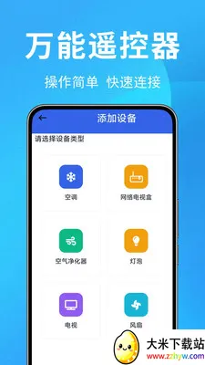 �յ�ң������Ѱ�(���ܼҵ�ң��)v1.0.0.4 ��Ѱ��ͼ