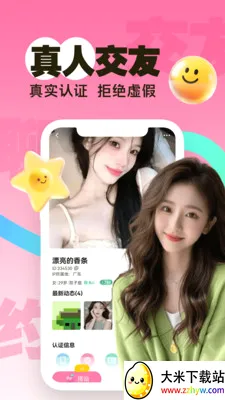 ����һҹ��(���Խ���ƽ̨)v3.5.10 �ٷ������ͼ
