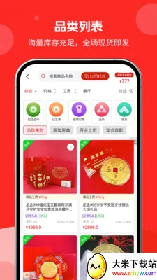 �н�����(�ƽ�����ƽ̨)v1.0.01 ��Ѱ��ͼ