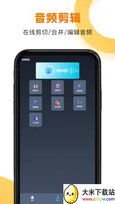 ����HD(��Ƶ��Ƶ���ű༭)v1.1.8 �ٷ������ͼ