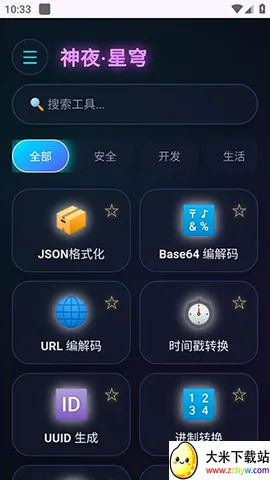 ��ҹ������2026�ٷ����°汾v2.0 �ٷ������ͼ