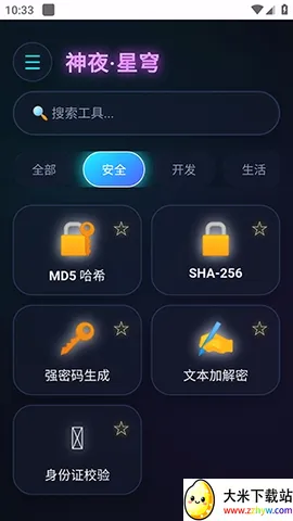 ��ҹ������2026�ٷ����°汾v2.0 �ٷ������ͼ