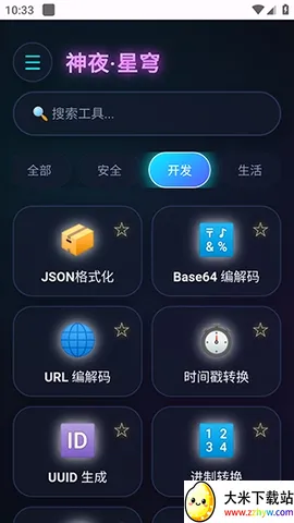 ��ҹ������2026�ٷ����°汾v2.0 �ٷ������ͼ