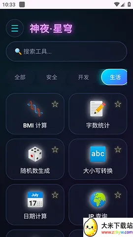 ��ҹ������2026�ٷ����°汾v2.0 �ٷ������ͼ