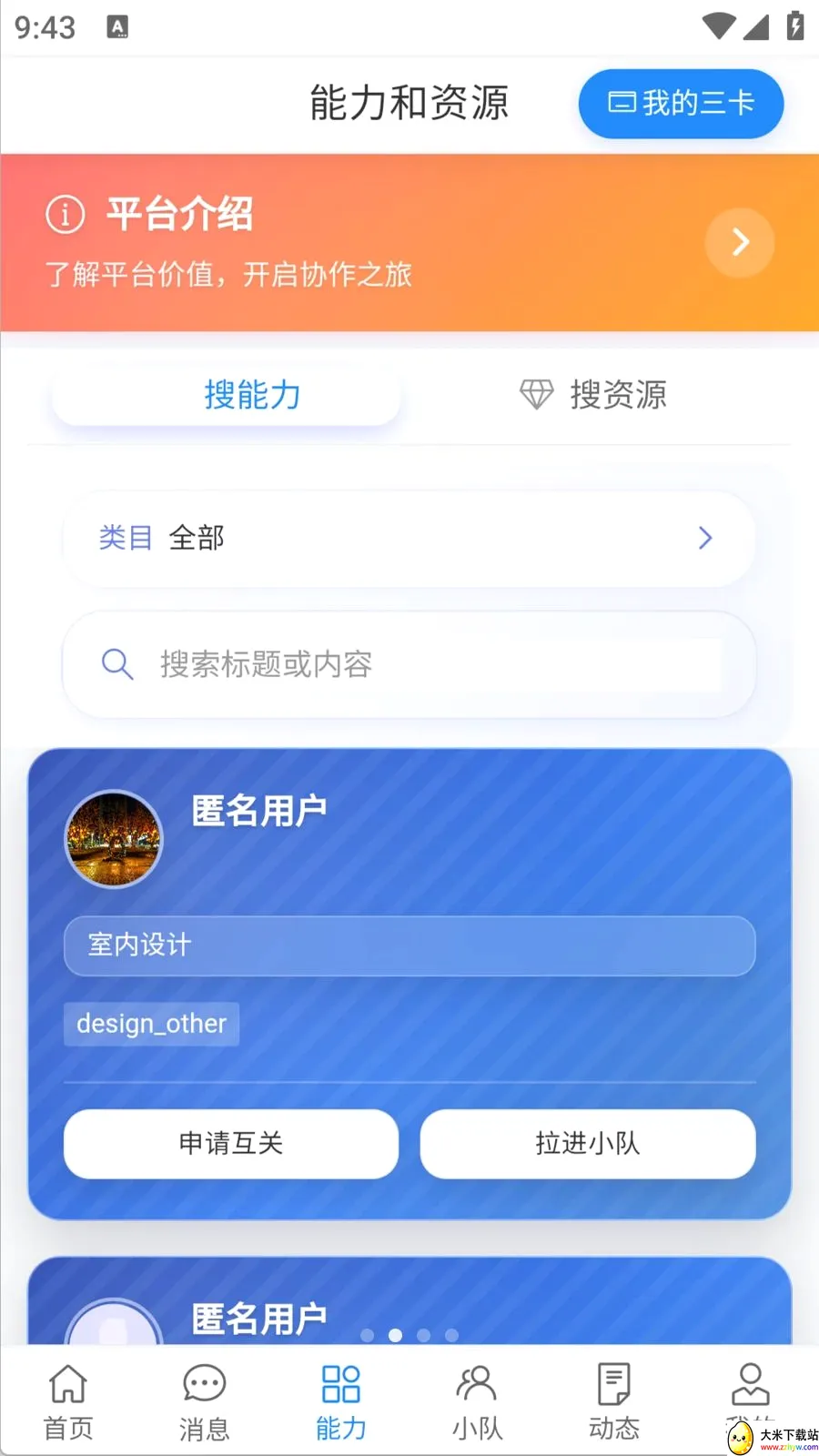 �����������ֻ���v1.0.0 ��׿���ͼ