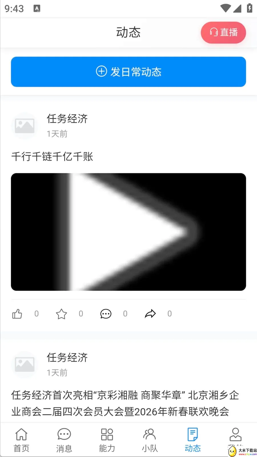 �����������ֻ���v1.0.0 ��׿���ͼ